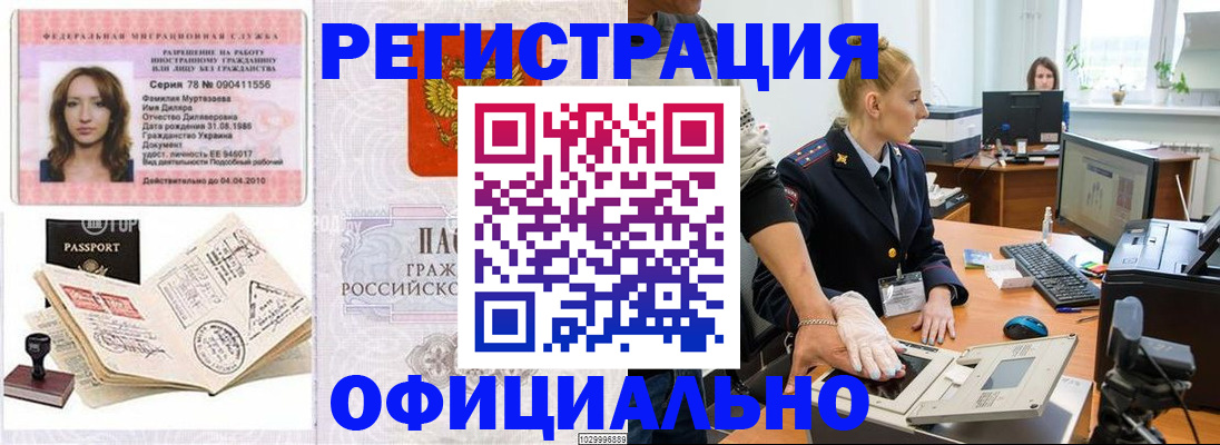 прописка для школы в Чкаловске