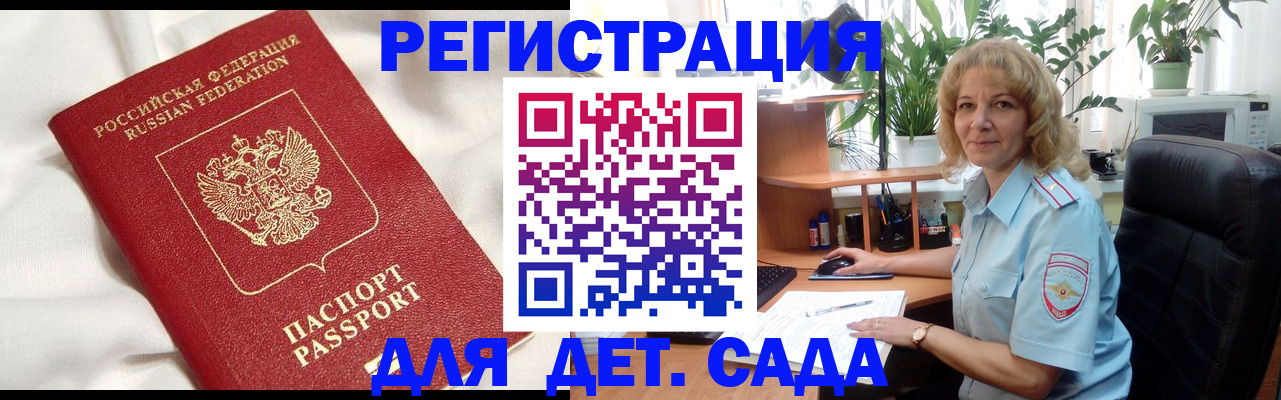 миграционный учет в Чкаловске